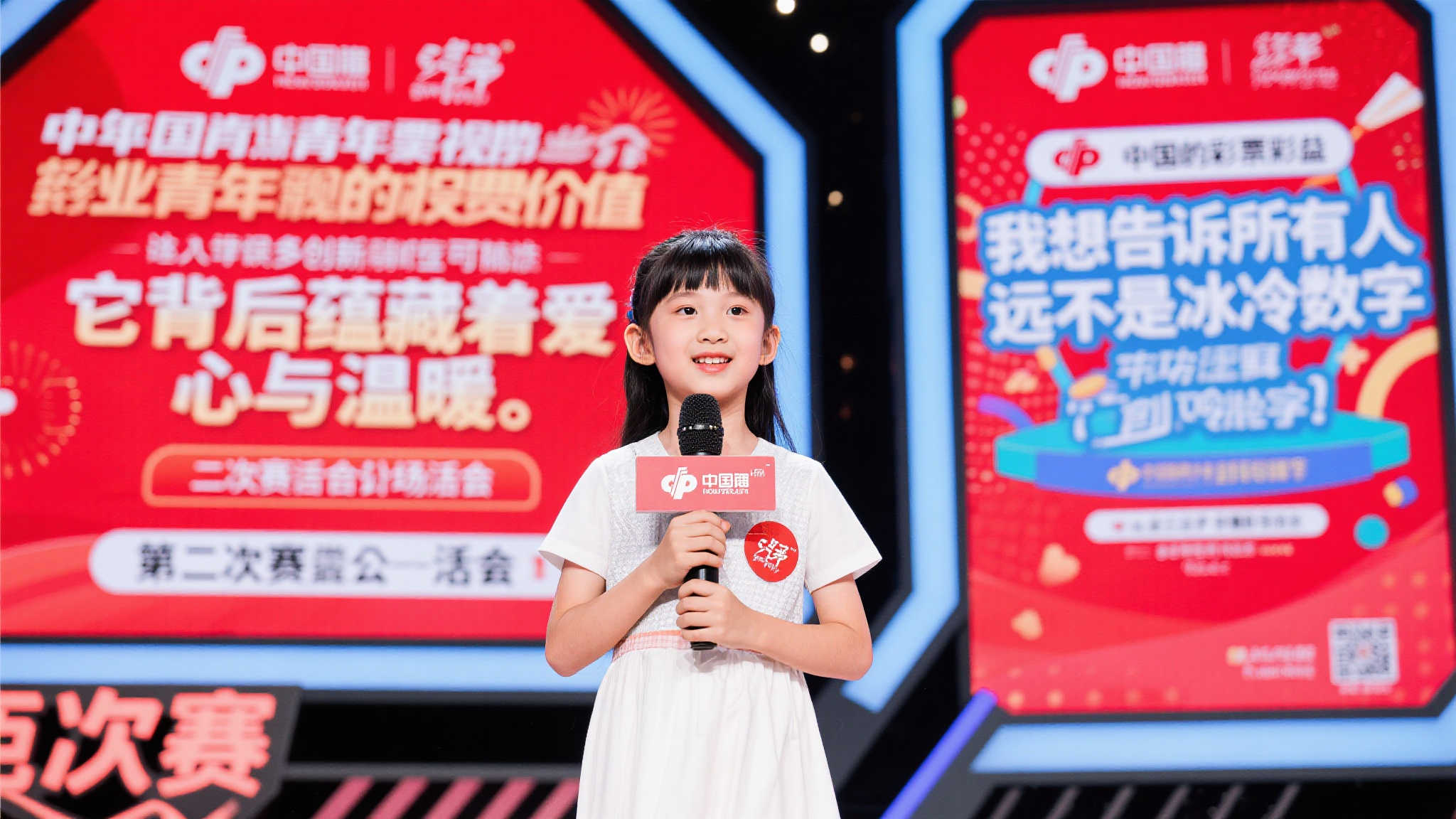 凝聚青春力量 展现使命担当——首届全国福利彩票系统青年演讲比赛决赛成果精彩呈现 此次大赛的一大亮点,是以青年的视角解构彩