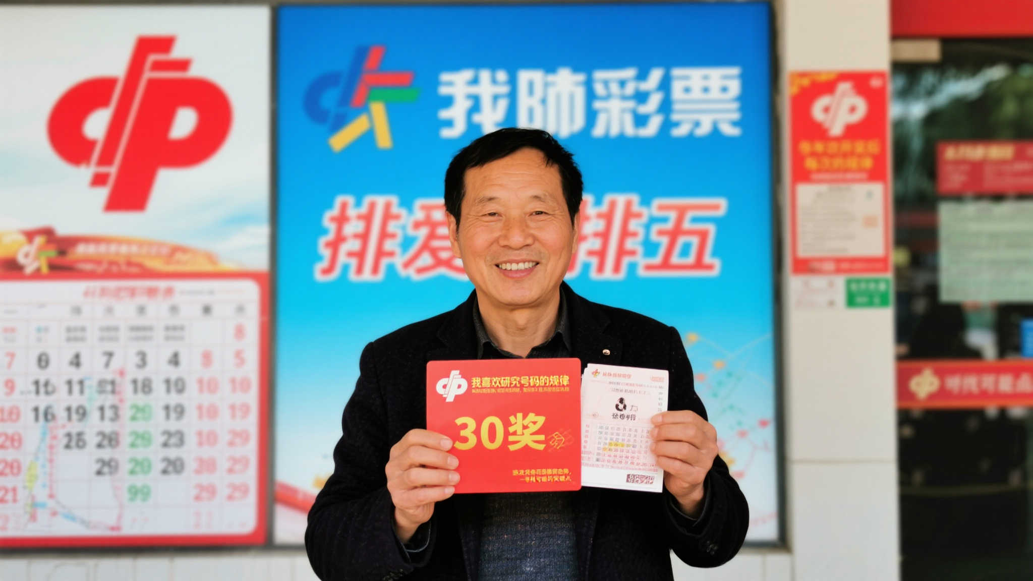 排列五忠实粉丝喜中百万一夜无眠：灵感源于走势图一瞥