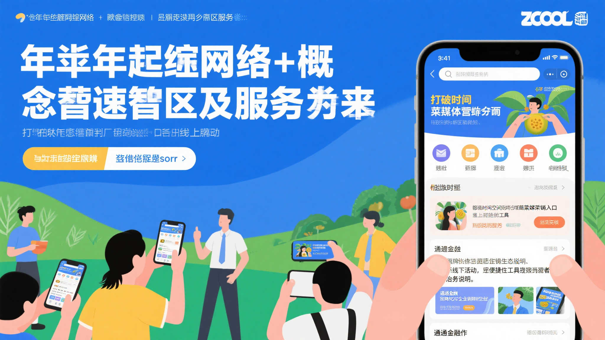 近年来随网络+概念普及速度加快不少地方服